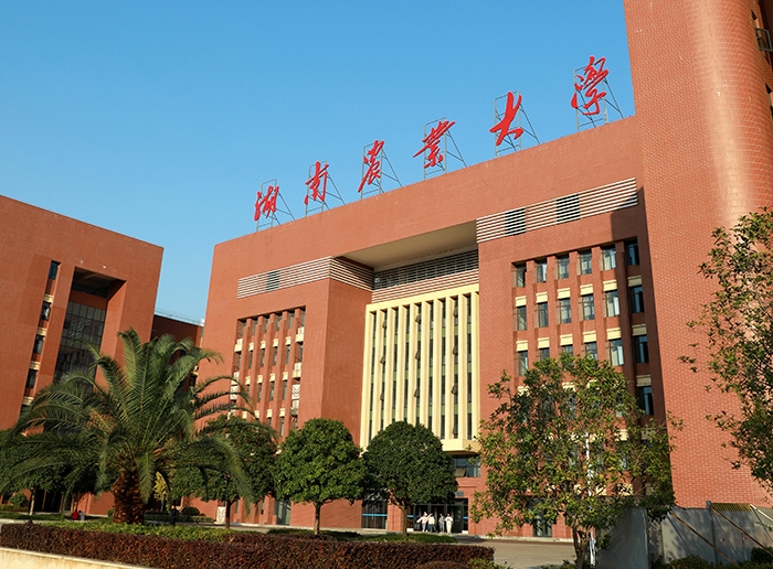 湖南农业大学